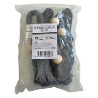 welzo マクラメハンギングロープ グレー 72cm 吊り下げ 飾る 4933136979437 1本（直送品）