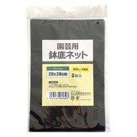 welzo 鉢底ネット 5枚入 20x30cm 目合:1mm 排水性・通気性確保 4933136980303 1袋（直送品）