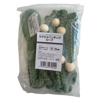 welzo マクラメハンギングロープ モスグリーン 72cm 吊り下げ 飾る 4933136979444 1本（直送品）