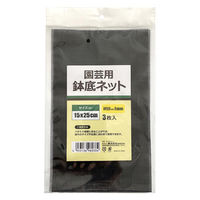 welzo 鉢底ネット 3枚入 15x25cm 目合:1mm 排水性・通気性確保 4933136980334 1袋（直送品）