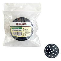 welzo 亀甲鉢底 5枚入 Φ73xH29mm 排水性・通気性確保 4933136980365 1袋（直送品）