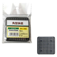 welzo 角型鉢底 5枚入 55×55mm 目合:2mm 排水性・通気性確保 4933136980358 1袋（直送品）