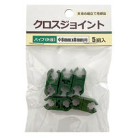 welzo クロスジョイント 5個入 Φ8mmX8mm 支柱連結 4933136980372 1袋（直送品）