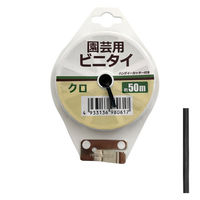 welzo ビニタイ園芸用 クロ カッター付 50m 誘引・結束 4933136980617 1巻（直送品）