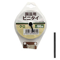 welzo ビニタイ園芸用 クロ カッター付 100m 誘引・結束 4933136980624 1巻（直送品）