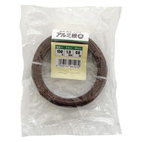 welzo アルミ線 茶 1.0mm 150G 68m 植物の固定・誘引 4933136981072 1巻（直送品）