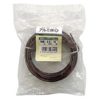 welzo アルミ線 茶 2.5mm 150G 11m 植物の固定・誘引 4933136981102 1巻（直送品）