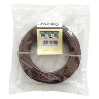 welzo アルミ線 茶 1.0mm 300G 136m 植物の固定・誘引 4933136981140 1巻（直送品）