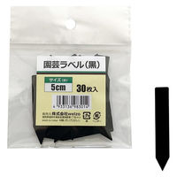 welzo 園芸ラベル 黒 30枚入 1x5cm ネームプレート 4933136983014 1袋（直送品）