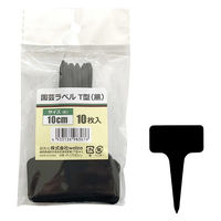 welzo 園芸ラベルT型 黒 10枚入 6x10cm ネームプレート 4933136983076 1袋（直送品）