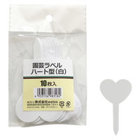 welzo 園芸ラベルハート型 白 10枚入 5x8cm ネームプレート 4933136983182 1袋（直送品）