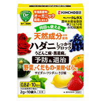 KINCHO園芸 サンケイ クムラス (2g×10) 4975292605010 1箱（直送品）