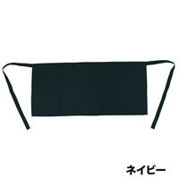 ヤマショウ ガーデン無地ショートエプロン ネイビー YEP-013NV 1個（直送品）