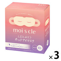 モイスクル じんわりホットアイマスク 無香料 1セット（1箱（10枚入）×3） アイリスオーヤマ