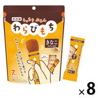 わらび餅 個包装 お配り菓子 もっちりぷるんわらびもち　きなこ 7本入 1セット（1個×8）