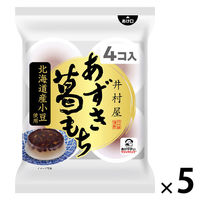 葛まんじゅう 食べきりサイズ お配り菓子 あずき葛もち　61g×4個入 1セット（1袋×5）