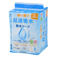 YAMAZEN 使い捨て防水シーツ 90×120cm 大容量30枚入 超速吸水 速乾 抗菌・消臭 YBSー90120