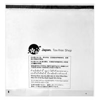 免税袋 免税対象品用ポリ袋（規格袋） 持ち手なし 平袋 LLサイズ 620×650mm 1セット（1袋（100枚入）×10）伊藤忠リーテイルリンク