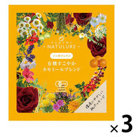nagomi-NATULURE 有機すこやかカモミールブレンド 1セット(1袋×3)