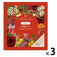 nagomi-NATULURE  有機めぐりルイボスブレンド 1セット(1袋×3)