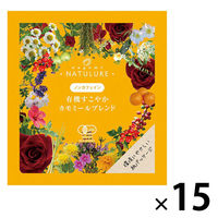 nagomi-NATULURE 有機すこやかカモミールブレンド 1セット(1袋×15)