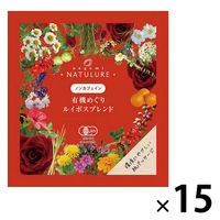 nagomi-NATULURE  有機めぐりルイボスブレンド 1セット(1袋×15)