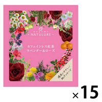 nagomi-NATULURE  カフェインレス紅茶 ラベンダー＆ローズ 1セット(1袋×15)