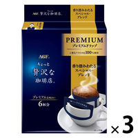 （ドリップコーヒー）AGF ちょっと贅沢な珈琲店 プレミアムドリップ 香り澄みわたるスペシャル・ブレンド 1セット（6袋入×3個）