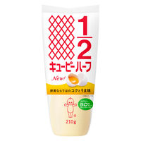 キユーピー ハーフ 210g 1本　マヨネーズタイプ