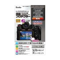 ケンコー・トキナー 液晶保護フィルム パナソニック LUMIX S1II/S1IIE/S1RII用 KLP-PAS1M2 1個（直送品）