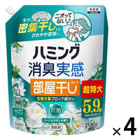 ハミング消臭実感 部屋干し ハーバルサボン 超特大 詰め替え 2130g 1セット（1個×4） 柔軟剤 花王