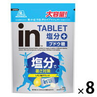 暑さ対策 塩分チャージ inタブレット 塩分プラス 500g 1セット（1個×8）