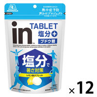 暑さ対策 塩分チャージ inタブレット 塩分プラス 80g 1セット（1個×12）
