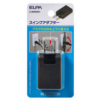 朝日電器 電源タップ スイングアダプター プラグの方向を上下に変える ブラック A-380B(BK) 1個（直送品）