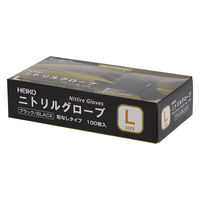 シモジマ ニトリルグローブ ヘイコーニトリルグローブ ブラック L 100枚入 004771357 1セット(1箱(100枚入)×20)（直送品）