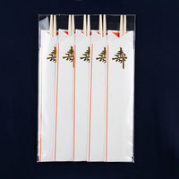 コンドル産業 祝い箸白寿5膳パック 950025 1セット(1ケース(1000膳入)×200)（直送品）