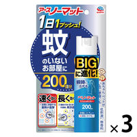 蚊 駆除剤 蚊取り アースノーマット 1プッシュ式 スプレー BIG 200回分 1セット（1個×3） 対策 部屋 アース製薬