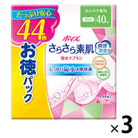 【アウトレット】吸水ナプキン 安心の少量用 40cc 44枚 23cm ポイズ さらさら 吸水ライナー 無香料 1セット（44枚×3）尿漏れ