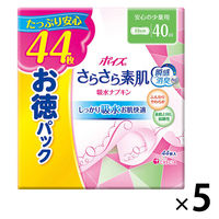【アウトレット】吸水ナプキン 安心の少量用 40cc 44枚 23cm ポイズ さらさら 吸水ライナー 無香料 1セット（44枚×5）尿漏れ