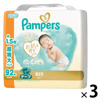 パンパース おむつ テープ 新生児サイズ（～5kgまで） 1セット（92枚入×3パック）超特大 メガジャンボ はじめての肌へのいちばん P&G