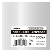 シモジマ 食品用フィルム OPPシート 120×120 #20 1袋（500枚入） 006777118