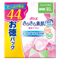 【アウトレット】吸水ナプキン 安心の少量用 40cc 44枚 23cm ポイズ さらさら 吸水ライナー 無香料 1パック（44枚）尿漏れ