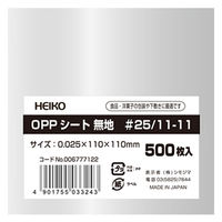 シモジマ 食品用フィルム OPPシート 110×110 #25 1セット（1袋(500枚入)×5） 006777122