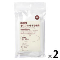 無印良品 調理用 手にフィットする手袋 左右兼用 Ｍ ５０枚入り 1セット（1袋（50枚入）×2） 良品計画