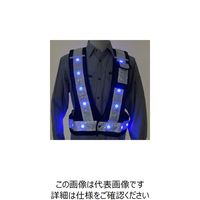 ミズケイ 多機能ベスト「光るんです」青LEDタイプ(紺/白) 3015002 1枚 208-5654（直送品）