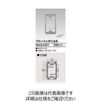 東芝ライテック E’s配線器具 NDG4361 1個（直送品）