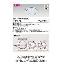 東芝ライテック 住宅用火災警報器 TCRMー10 TCRM-10 1個（直送品）