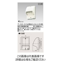 東芝ライテック（TOSHIBA） 東芝ライテック ET付防水コンセント