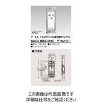 東芝ライテック E’s配線器具 NDG2486E(WW) 1個（直送品）