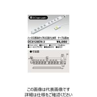 東芝ライテック オフィス用配線システム DC8128ENー3 DC8128EN-3 1個（直送品）